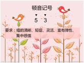 小學音樂愛唱歌的小杜鵑-課件-(6)ppt