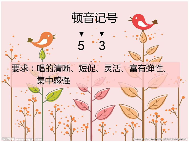 小学音乐爱唱歌的小杜鹃-课件-(6)ppt04