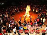小學(xué)音樂阿細(xì)跳月-課件-(5)ppt