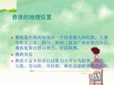 小学音乐阿西里西-课件-(4)ppt