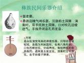 小学音乐阿西里西-课件-(4)ppt