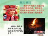 小学音乐阿西里西-课件-(4)ppt