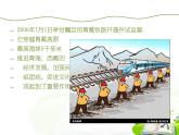 小学音乐巴塘连北京-课件-(4)ppt