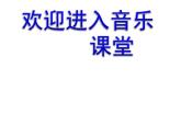 小學(xué)音樂愛的奉獻(xiàn)-課件-(3)ppt