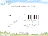 小学音乐白鸽-课件-(8)ppt
