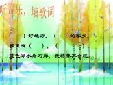 小学音乐白桦林好地方-课件-(2)ppt