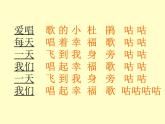 小學音樂愛唱歌的小杜鵑-課件ppt