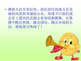 小学音乐阿西里西-课件-(1)ppt