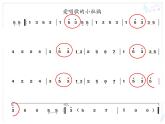 小學音樂愛唱歌的小杜鵑-課件-(4)ppt