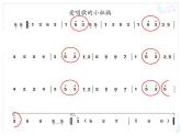 小学音乐爱唱歌的小杜鹃-课件-(4)ppt