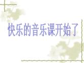 小学音乐白鸽-课件-(11)ppt