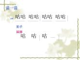 小学音乐白鸽-课件-(11)ppt