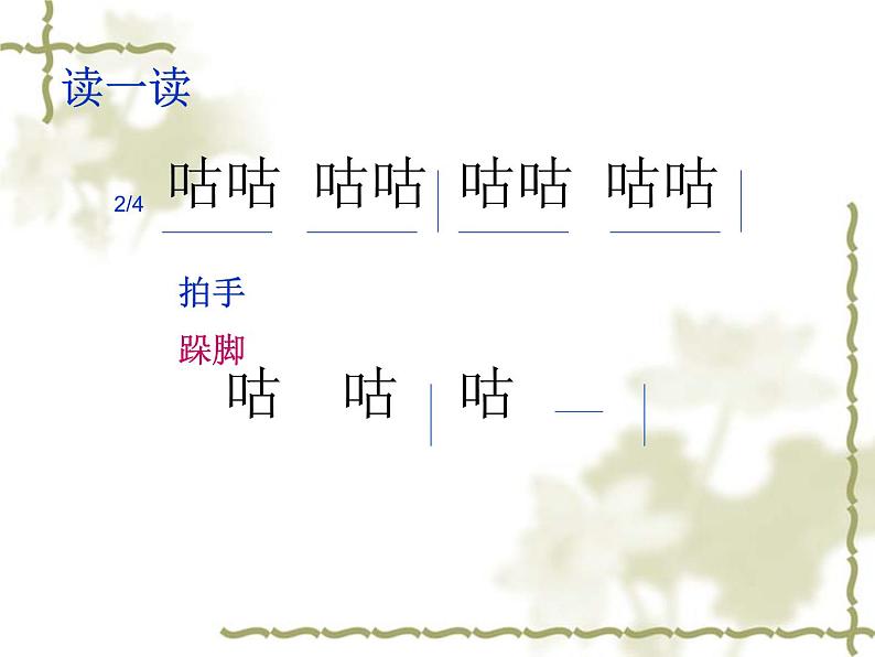 小学音乐白鸽-课件-(11)ppt第4页