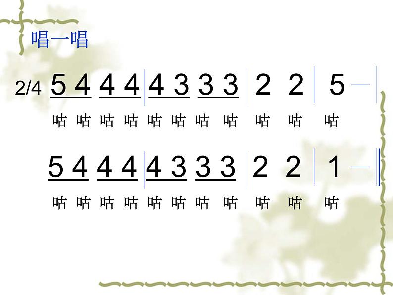 小学音乐白鸽-课件-(11)ppt第5页