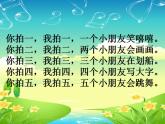 人音小学音乐一上《1口哨与小狗（管弦乐）》PPT课件 (2)