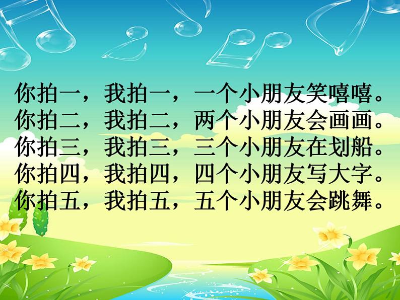 人音小学音乐一上《1口哨与小狗（管弦乐）》PPT课件 (2)02