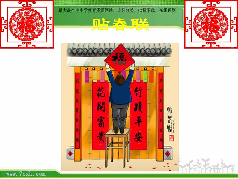 人音小学音乐一上《8龙咚锵》PPT课件 (2)05