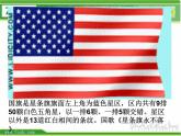 人音小学音乐一上《3中华人民共和国国歌》PPT课件 (1)