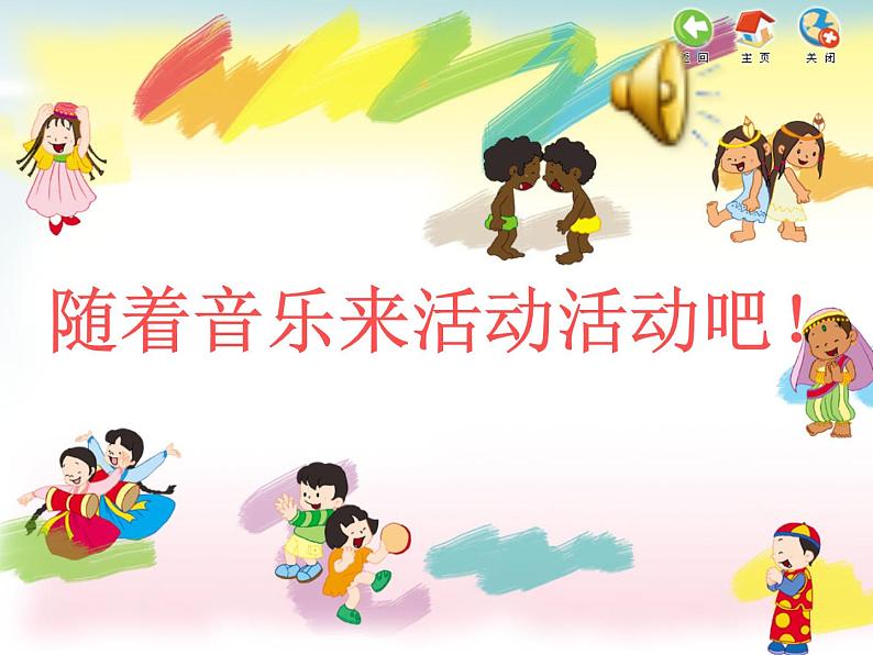 人音小学音乐一上《1口哨与小狗（管弦乐）》PPT课件 (3)02