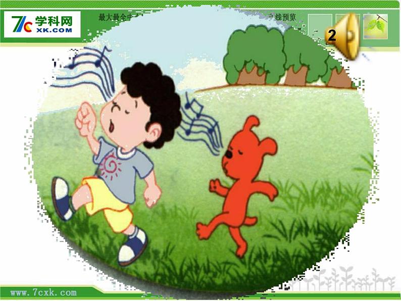 人音小学音乐一上《1口哨与小狗（管弦乐）》PPT课件 (3)07