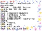 人音小学音乐一上《8新年好》PPT课件 (3)