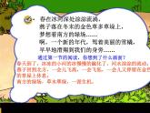 人音小学音乐一上《8新年好》PPT课件 (3)