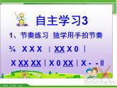 人音小学音乐一上《3同唱一首歌》PPT课件 (3)