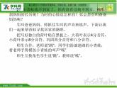人音小學(xué)音樂一上《6小青蛙找家》PPT課件 (2)