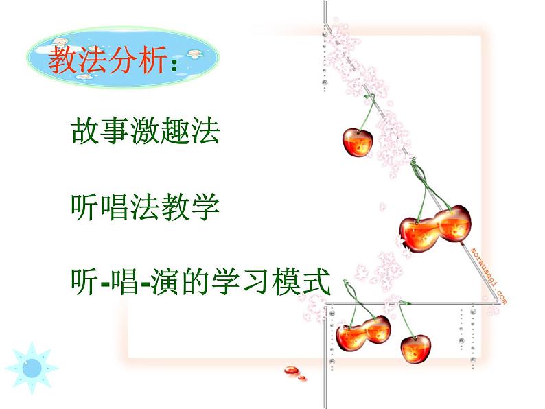 人音小学音乐二上《6小红帽 》PPT课件 (5)07