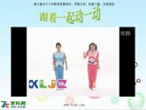 人音小學(xué)音樂二上《跳圓舞曲的小貓》PPT課件