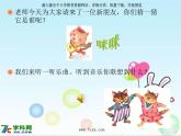 人音小學(xué)音樂二上《跳圓舞曲的小貓》PPT課件