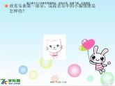 人音小學(xué)音樂二上《跳圓舞曲的小貓》PPT課件