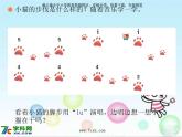 人音小學(xué)音樂二上《跳圓舞曲的小貓》PPT課件