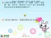 人音小學(xué)音樂二上《跳圓舞曲的小貓》PPT課件