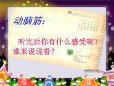 人音小學(xué)音樂二上《3嗩吶配喇叭 》PPT課件 (5)