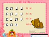 人音小學(xué)音樂二上《3嗩吶配喇叭 》PPT課件 (4)