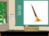 人音小學(xué)音樂二上《3嗩吶配喇叭 》PPT課件 (3)