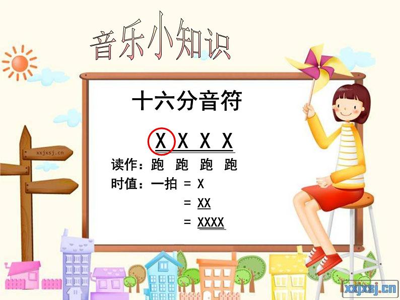 人音小学音乐二上《3唢呐配喇叭 》PPT课件 (3)08