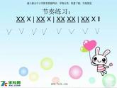 人音小學(xué)音樂二上《2乃喲乃》PPT課件 (1)