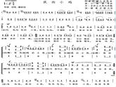 人音小學(xué)音樂二上《4我的小雞》PPT課件 (2)