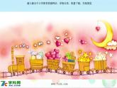 人音小学音乐二上《2乃哟乃》PPT课件 (3)