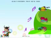 人音小学音乐二上《2乃哟乃》PPT课件 (3)