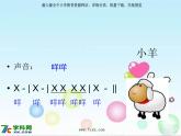 人音小學(xué)音樂二上《4我的小雞》PPT課件 (1)
