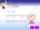 人音小學(xué)音樂二上《6小紅帽 》PPT課件 (9)