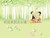 人音小學(xué)音樂二上《6小紅帽 》PPT課件 (3)