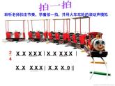 人音小學(xué)音樂二上《6洋娃娃和小熊跳舞》PPT課件