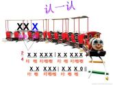 人音小學(xué)音樂二上《6洋娃娃和小熊跳舞》PPT課件