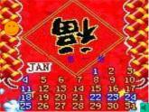 人音小學(xué)音樂二上《8小拜年》PPT課件 (2)