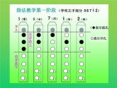 人教版六年级下册音乐v     八孔指法竖笛指法表课件PPT