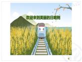 人教版音乐六年级下册   第四单元  欢迎来到美丽的云南课件PPT
